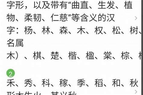 10画属木的字|10画木属性汉字,10画五行属木的字大全